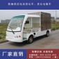 定制电动搬运车 电动平板车 电瓶货车价格