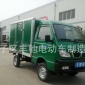 厂家供应微型电动货车四轮 电动四轮拉货车 电动邮政运输车